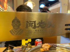 -闻老头·菊花炭烤肉(D11店)