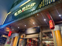 -抱德·潮汕味(敦和店原惠城鱼仔)