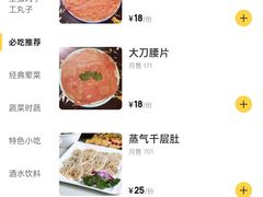 -華·丫丫火锅供销社(老城店)