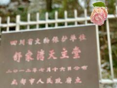 -舒家湾天主教堂