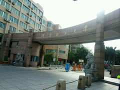 android_upload_pic-闽南师范大学(江滨校区)