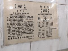 -华生行(大良店)