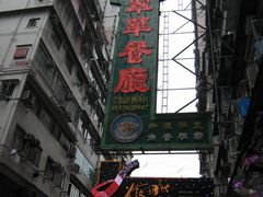 翠华餐厅-翠华餐厅