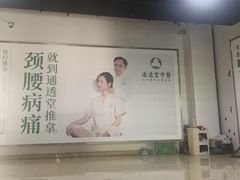 -通透堂中医·精准推拿(旗舰店)