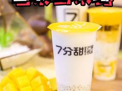 -7分甜(苏州中心店)