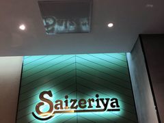 -萨莉亚意式餐厅(杭州滨江天街店)