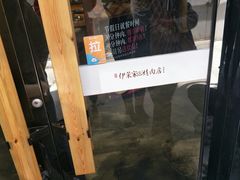 -伊茉家的烤肉店(勒泰中心店)