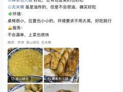 -黄记潮汕甜汤(贝底田坊店)