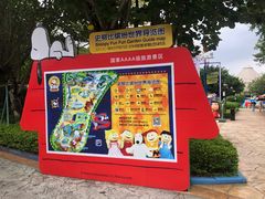 -史努比缤纷世界
