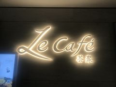 -上海佘山世茂艾美酒店