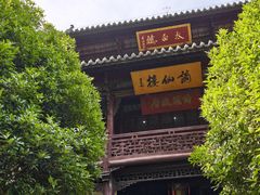 -采石矶-马鞍山太白楼