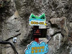 -秦岭终南山世界地质公园翠华山景区