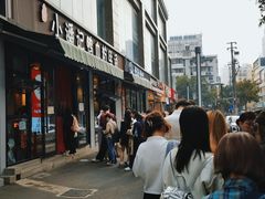 -小潘记鸭血粉丝汤