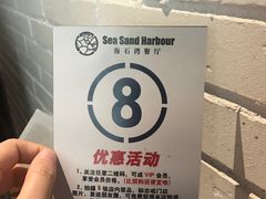 -海石湾餐厅·沙画家的店