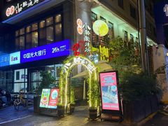 门面-福苗小骆驼烧烤(莲湖路店)
