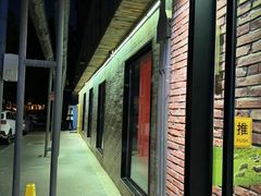 -肉串汪(月坛店)