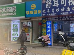 -琪航·健身+普拉提(民耀路店)