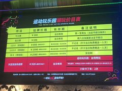 -VS SPORTS PARK运动玩乐园·团建·生日会(合生汇店)