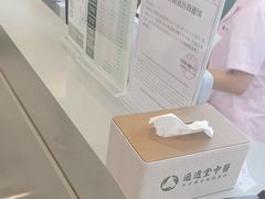 -通透堂中医·精准推拿(万科云城分院)
