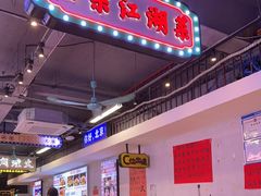 -川正旺江湖菜(三元桥店)