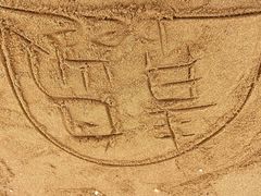 -青岛金沙滩