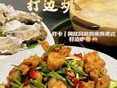 -金龙·打边炉(武进路店)