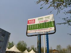 -园博园(地铁站)