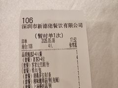 -顺德佬(石厦店)