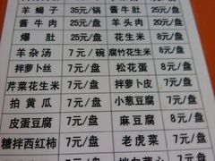 菜单-宝瑞门钉肉饼店