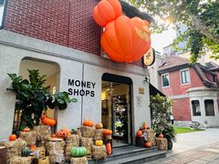 -Money Shops(愚园路店)