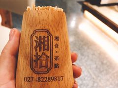 -湘拾(壹方北馆店)