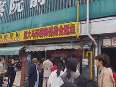 -大马弄蒋师傅美食酥鱼(察院前店)