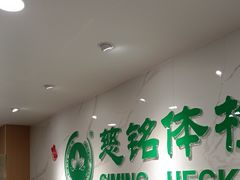 -慈铭体检(亚运村分院)