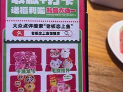 -老板恋上鱼(恒隆广场店)