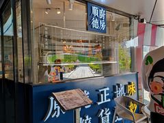 -味妙顺德厨房(绿地缤纷城店)