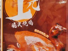 -稻香酒家(天河城店)