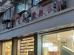 -新华传媒教材书店(中山南二路)