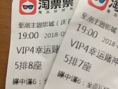 -至潮影城(庆春路锦和大厦店)