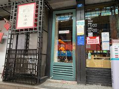 门面-蜀九香火锅(玉林店)