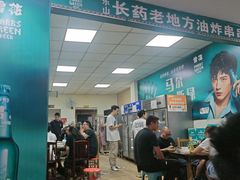 -乐山长药老地方油炸串串(峨眉四中店)