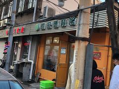 门面-恩宏德餐馆(平山道店)