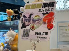 -果呀呀(国金街店)