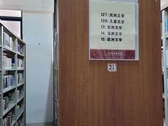 -彭州市图书馆