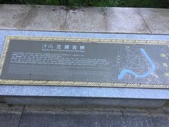 -沙河三洞古桥公园