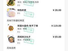 -汗腾格里·风味餐厅(新疆驻京办店)