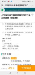 -失重星球乐园·蹦床馆(欢乐谷店)