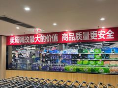 -中百仓储(古田路店)
