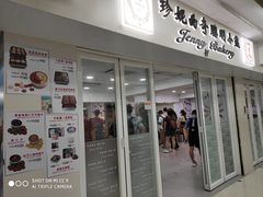 门面-珍妮曲奇聪明小熊(尖沙咀店)