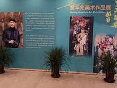 -奥加美术馆