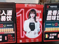 -18BAN音乐啤酒馆(西丽店)
